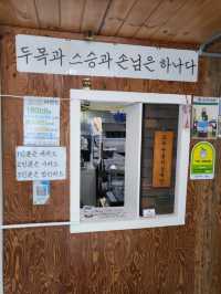 대박 누룽지삼계탕을 맛볼수 있는 논산맛집