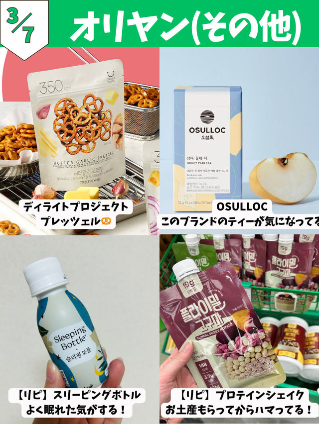 【韓国旅行情報】6月渡韓で買いたいもの36選🛍️🫶