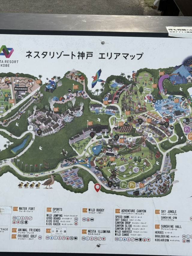 ネスタリゾート神戸