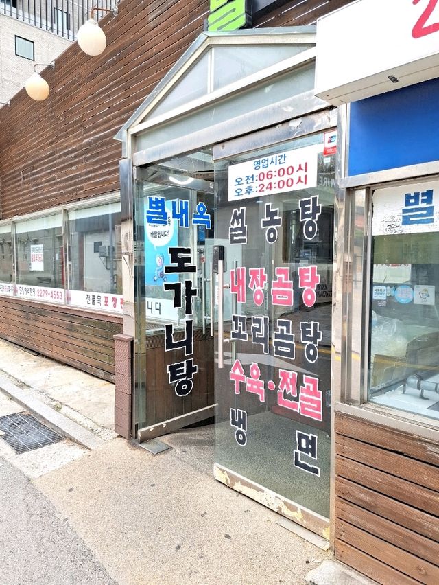 【韓国🇰🇷】東大門エリアの絶品朝ごはん🌞