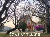 วัดพระบาทแม่ไทย