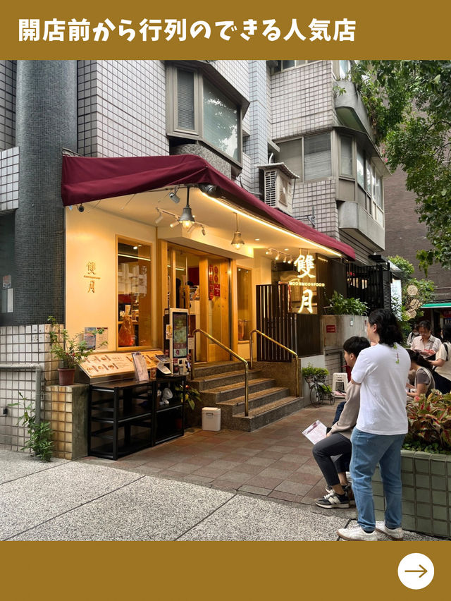【台北女一人旅】ミシュラン獲得！名物の麺が美味しすぎる！