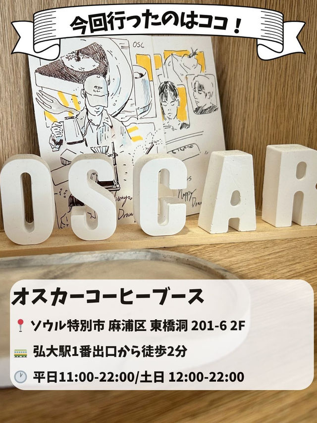 【弘大カフェ】韓国っぽ空間で映えスイーツ＆まったり時間🫶