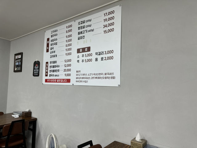 🎛️ 맵기 조절 가능한 순두부집 
