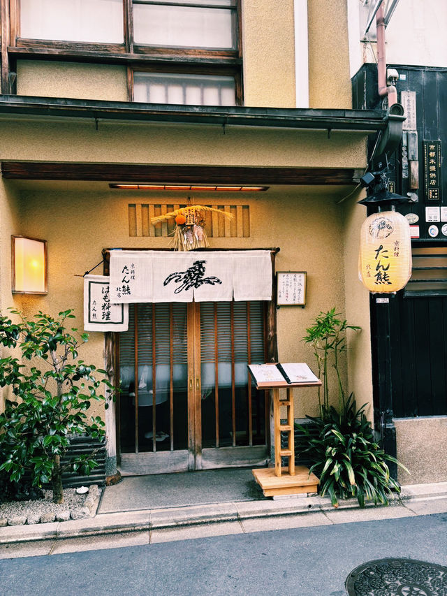 🏮老舗の誇りを味わう──京都「たん熊」