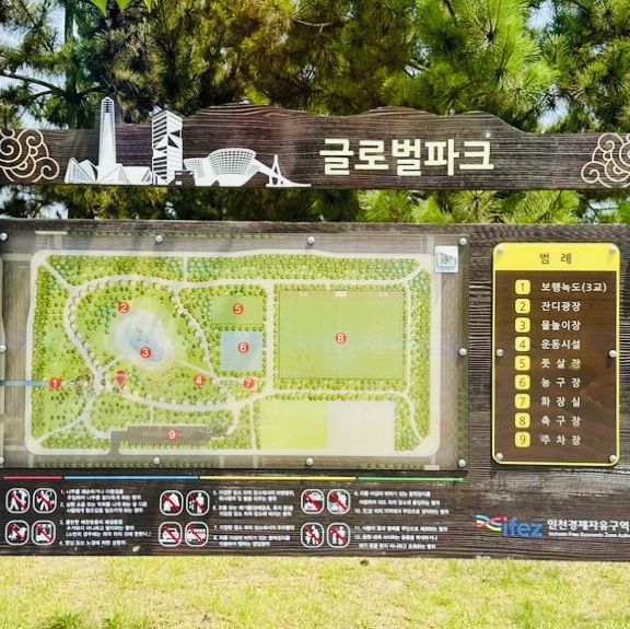 A Tranquil Urban Escape: A Review of Songdo Global Park 