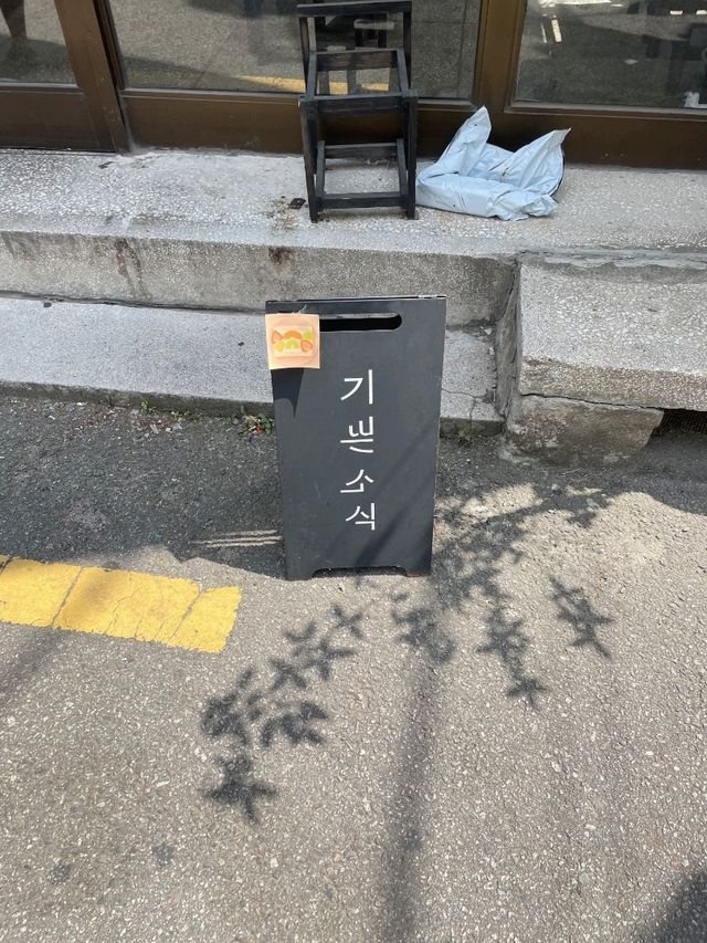 서울 과일산도&러브토스트의 성지 "카페 기쁜소식"