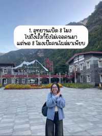 ✅ 6 ข้อที่รู้หลังมาเที่ยว Dagu Glacier 🏔️