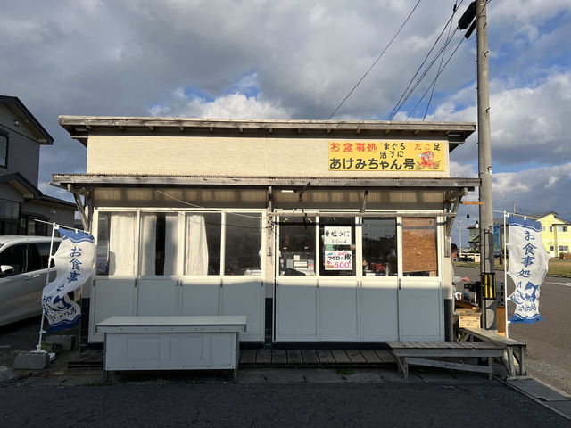 🐟 Oma’s Hidden Gem – A Heartwarming Tuna Feast at あけみちゃん号