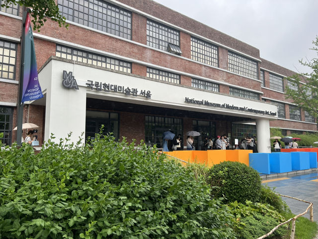 국힙 현대미술관과 거리