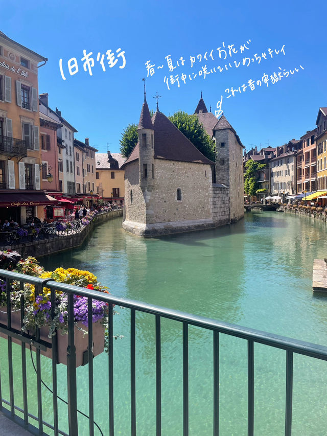 フランスで美しい湖畔の町【アヌシー】🇫🇷