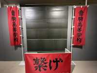 期間限定！ハイキュー!!展