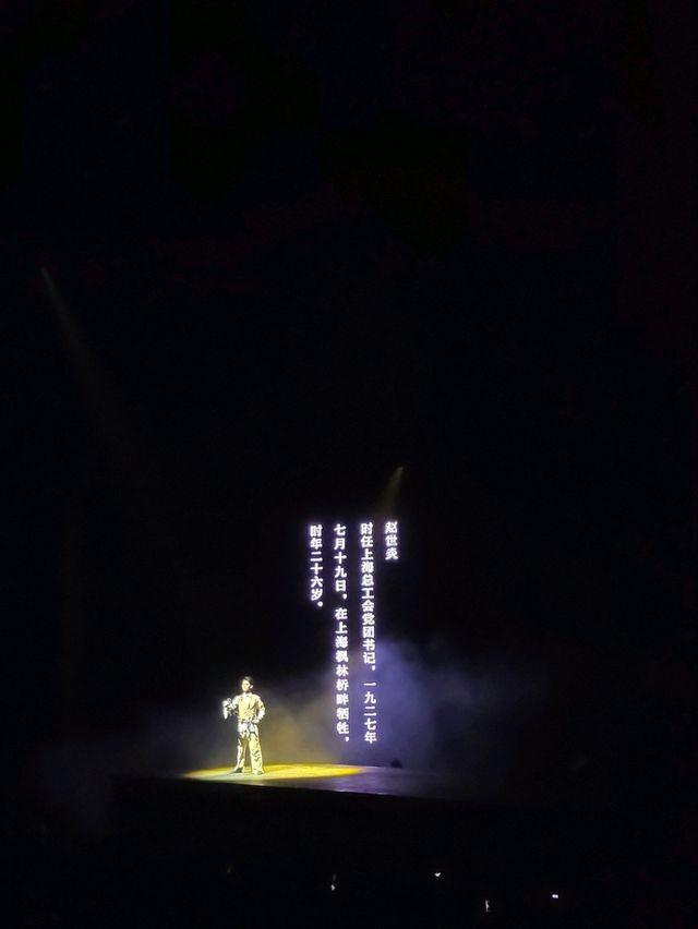 Shanghai Qianguqing – A Stunning Cultural Show!
