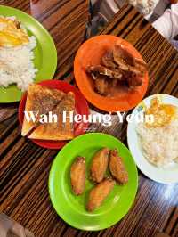 Wah Heung Yeun ร้านข้าวหมูทอดคุณลุง
