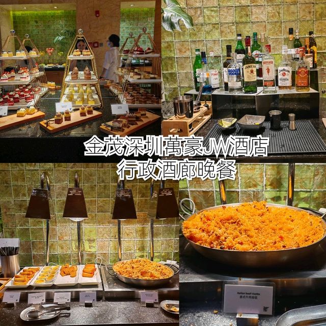 金茂深圳萬豪JW酒店行政酒廊晚餐