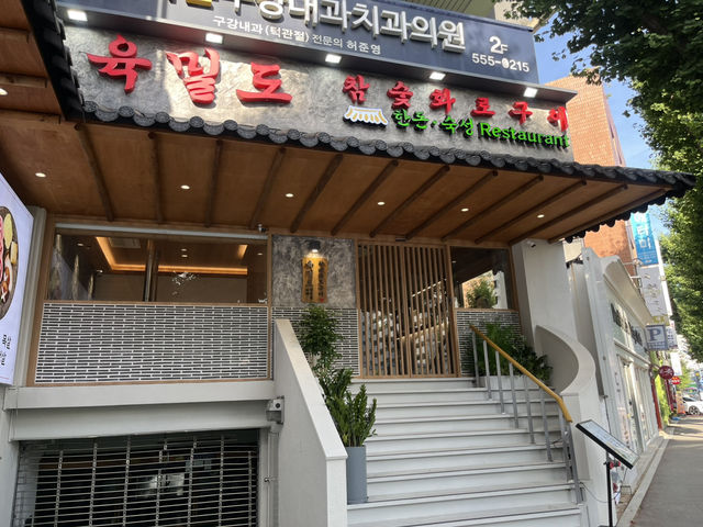 구워주는 부산고기집 분위기맛집