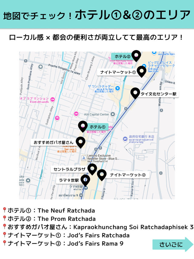タイ・バンコクのおすすめホテル３選