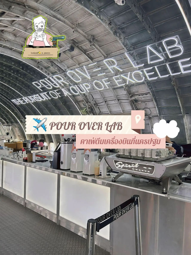 ✈️ POUR OVER LAB คาเฟ่ตีมเครื่องบินสุดเท่กลางนครปฐ