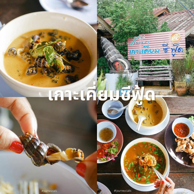 One day trip เมืองพังงาสวยในหุบเขา ⛰️