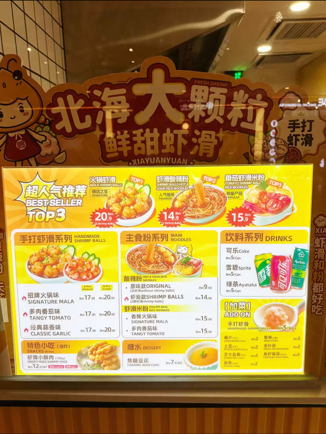 Spicy, Steamy, Satisfying – Xia Yuan Yuan @ Sunway Velocity
