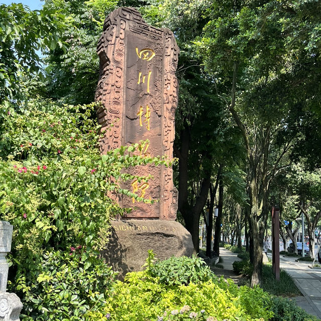 📍Discover Treasures of Ancient Shu – Sichuan Museum (四川博物院)