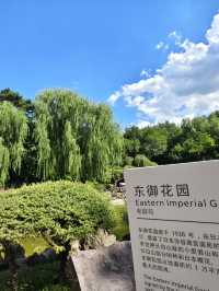 專屬溥儀的蘭花御紋章一長春偽滿皇宮博物院