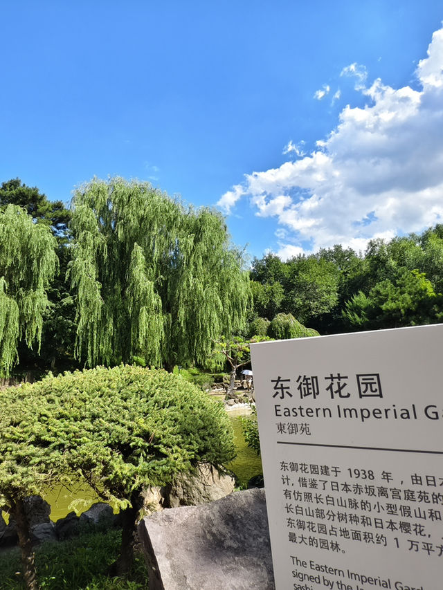 專屬溥儀的蘭花御紋章一長春偽滿皇宮博物院
