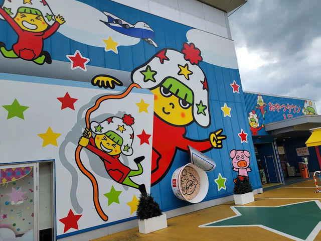 お菓子のテーマパーク【おやつタウン】 お菓子のテーマパーク【おやつタウン】