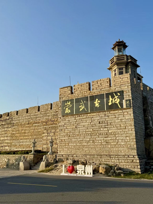 石城煙霞，惠安崇武古城