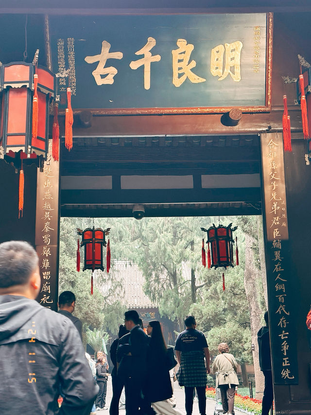Thành Đô Vũ Hầu Tự Thành Đô Vũ Hầu Tự