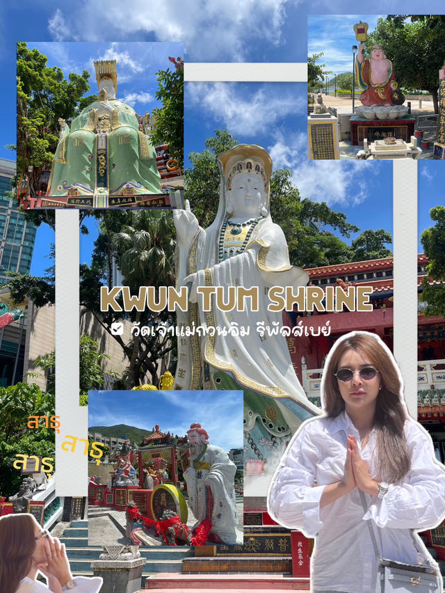 วัดเจ้าแม่กวนอิม (Tin Hau Temple) ที่รีพัลส์เบย์ 