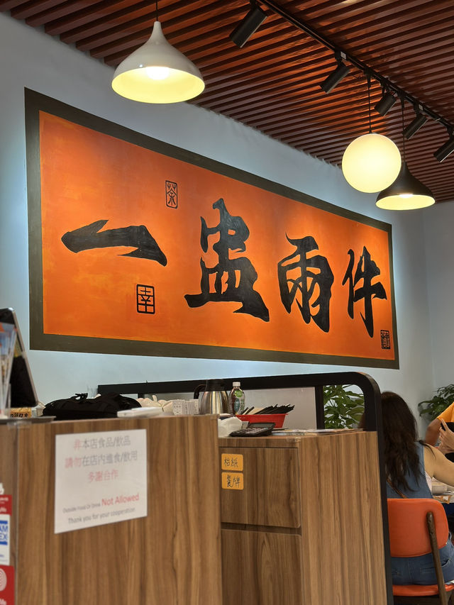 廟街新將點心餐廳