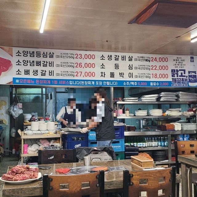 제주 노형동 맛집)제주원우정 - 제주도 소고기 맛집 / 제주 노포 맛집