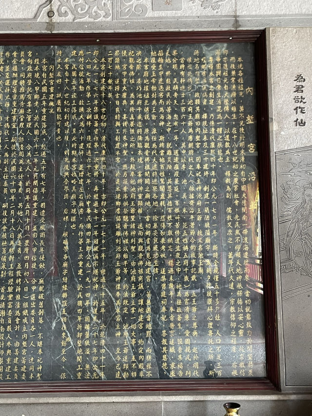 澎湖西嶼｜內宮：慈航普度，護境安寧；香火鼎盛，代代綿延