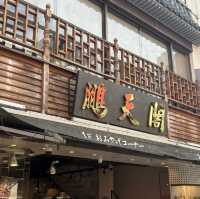 【神奈川/横浜🇯🇵】「焼き小籠包」が魅力✨ 鵬天閣