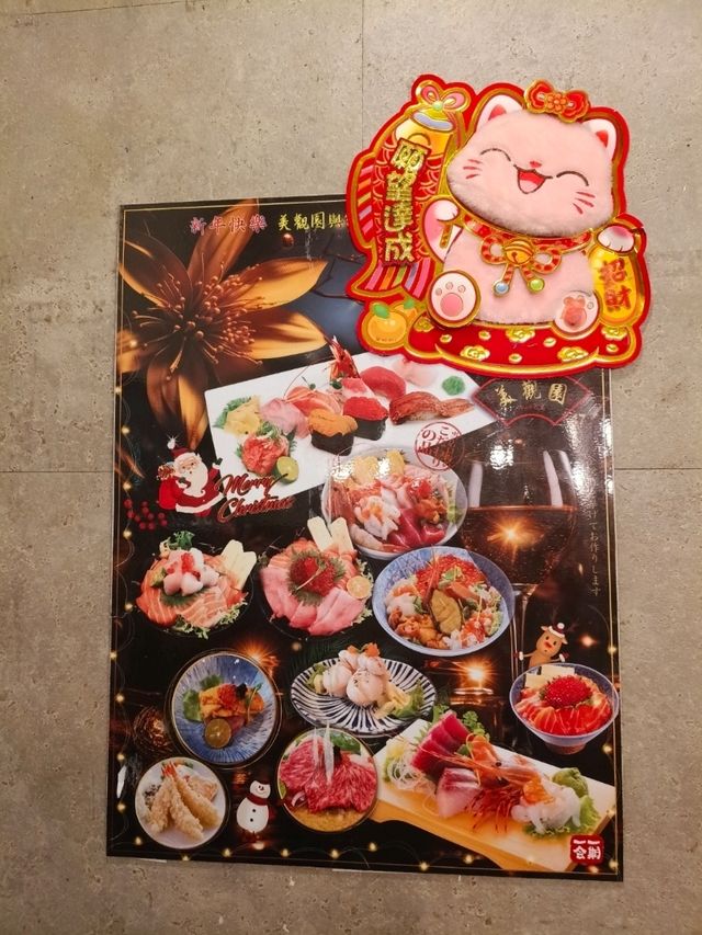 歷史悠久來西門町必吃的日本料理🍣美觀園 歷史悠久來西門町必吃的日本料理🍣美觀園