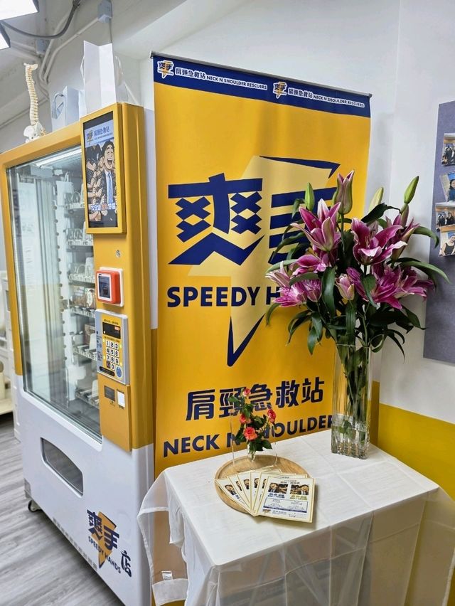 💆‍♂️ 爽手肩頸急救站 ! 每日15分鐘鬆一鬆 !