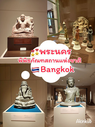 แหล่งรวมประวัติศาสตร์ห้ามพาดน่าทึ่งมาก
