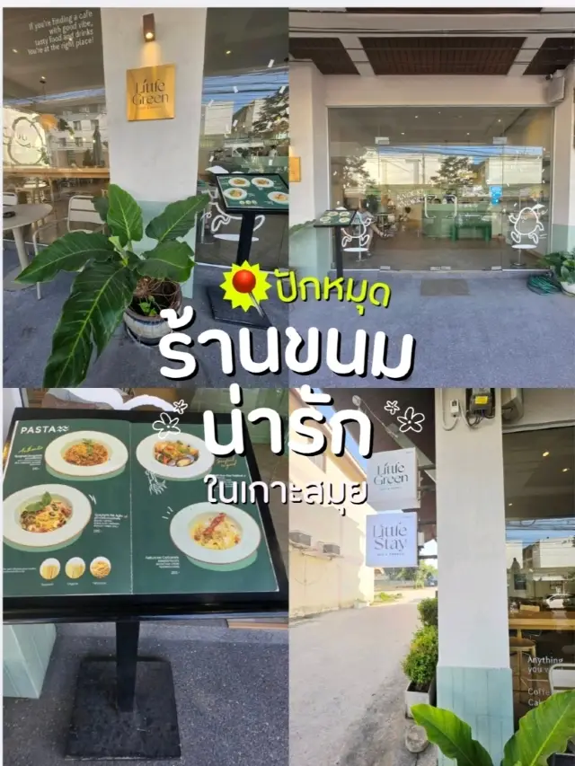 Little Green Cafe เกาะสมุย