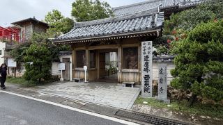 沖縄県南部の都市、那覇市にある西潭達磨寺織里支寺は、静かな住宅街にひっそりと佇む、穏やかな雰囲気の寺院です。喧騒から離れ、沖縄の宗教文化に触れるのに最適な場所です。美しい庭園や、特徴的な達磨人形のフォトスポットもあります。心を込めて参拝すれば、格別な癒しと安らぎを感じられるでしょう。

おすすめルート:
那覇市牧志駅から沖縄モノレールで首里駅までわずか15分。バスを降りたら、達磨寺まで徒歩約6分。途中、地元で人気のアイスクリーム屋さんがあります。

必見スポット/フォトスポット:
· 達磨寺本堂参拝:地元の人々の日常的な参拝の雰囲気を肌で感じ、幸運、学業成就、家庭平和などを祈願しましょう。

· 達磨人形の壁:カラフルで可愛らしい達磨人形の壁は、写真撮影に最適です。カメラをお忘れなく。

· 寺院庭園:静かな環境で、花や木々、池を眺めながらゆっくりと散策できます。まさに禅の境地です。

· 近くのアイスクリームショップ:休憩しながら、特製アイスクリームを味わうのがおすすめです。

観光のヒント:
1. 法寺は全体的に簡素な日本建築様式です。きちんとした服装で静かに過ごしましょう。

2. 平日の午前中は混雑が少なく、写真撮影も快適にできるのでおすすめです。

3. 寺院への入場は無料です。参拝の際は、日本の寺院作法を守り、まずは手を清めてください。

4. 雨の日でも訪れることができます。屋根付きのスペースがありますが、中庭では雨具を持参することをお勧めします。

5. 時間に余裕があれば、南城周辺の他の専門店も巡り、沖縄の日常生活を体験するのも良いでしょう。

注意事項:
· ほとんどのエリアは入場無料ですが、一部の仏教寺院では、大きな音を立てたり、飲食をしたりすることが禁止されています。

次の駅への移動をスムーズにするため、モノレールの時刻表を事前に確認することをお勧めします。

· 達磨寺は入場無料ですが、境内への敬意を払ってください。

達磨寺大理分院(西来園)
住所:沖縄県南城市大里町大里1217 901-1202

関連トピック:#沖縄チェックイン #南都旅行 #寺院ヒーリングツアー #日本文化体験 #沖縄便利交通
