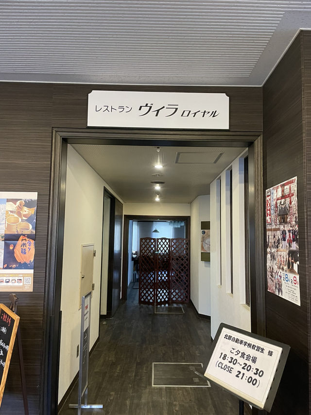 【大館オススメ】ロイヤルホテル大館