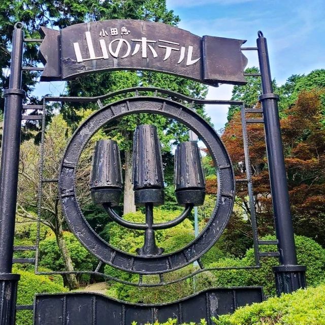 ♨️小田急 山之飯店🌸飽覽蘆之湖，眺望箱根山的景緻