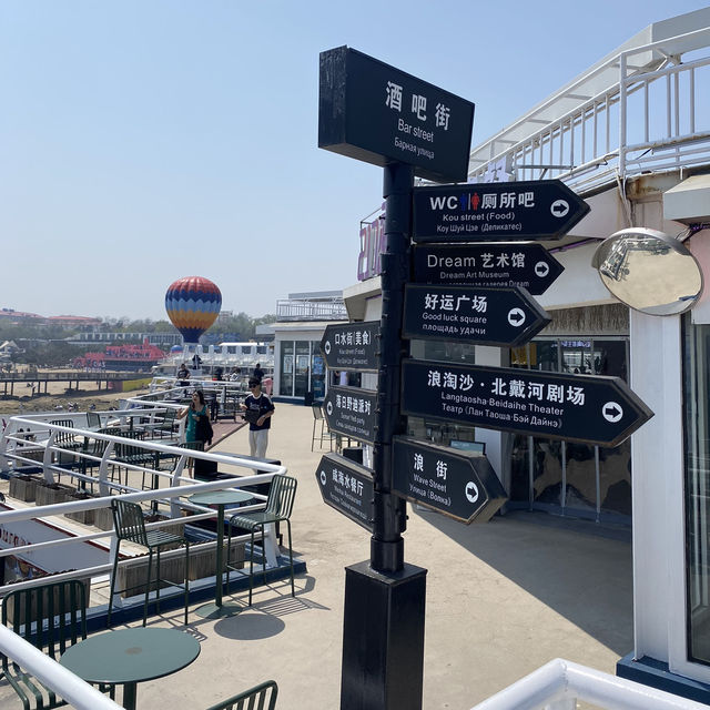 Qinhuangdao 2 Days Travel Guide 