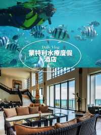【沖繩海景第壹選】蒙特利水療超贊享受🌊