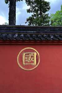 成都文殊院始建於隋大業年間（605~617年）