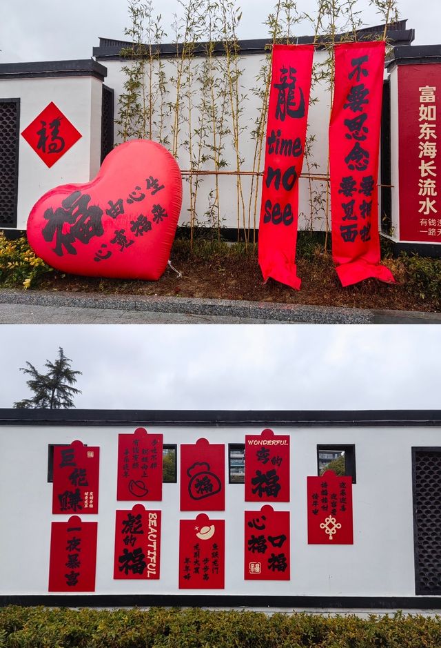 杭州“小龍寶”龍重登場，年味十足的迎春打卡點！