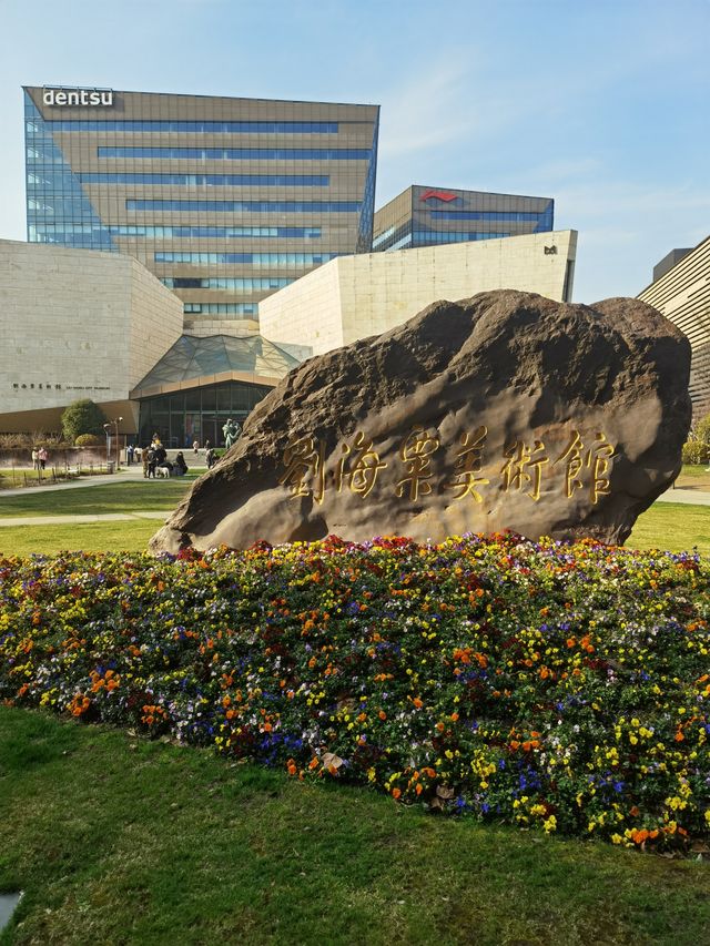 長寧城市綠化廣場上的美術館，即能看展，又能逛公園