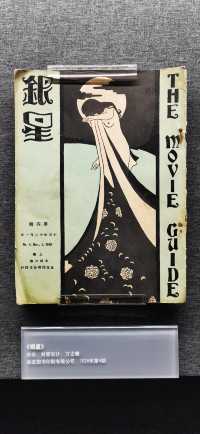 中國近現代新聞出版博物館·藝術設計館