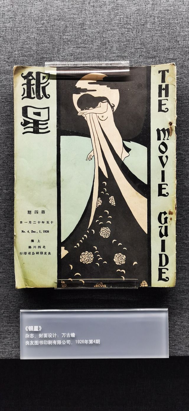 中國近現代新聞出版博物館·藝術設計館