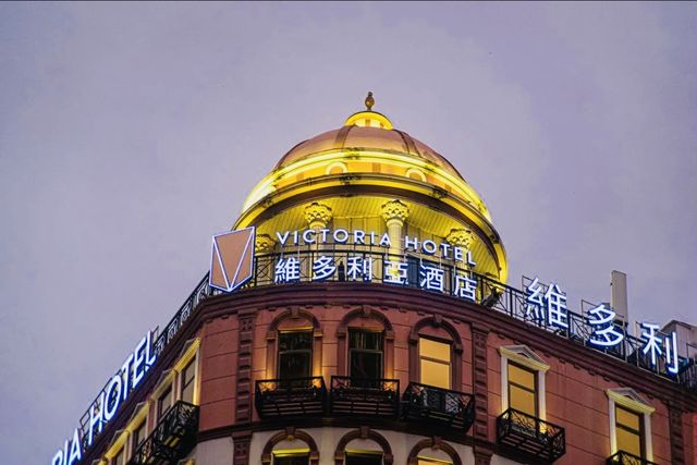 <《探秘澳門維多利亞酒店：感受歷史與浪漫的交織，畅享獨特文化魅